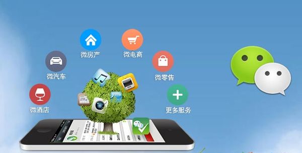 东昌分析企业微信公众号平台开发的优势有哪些？