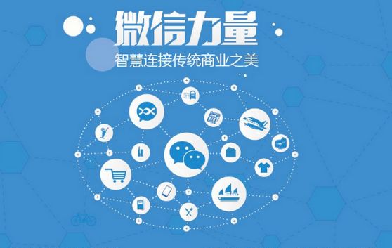 东昌微信开发可以帮助企业解决哪些难题？如何做呢？