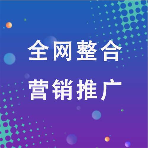 东昌企业网络推广老是没有客户的原因是什么呢