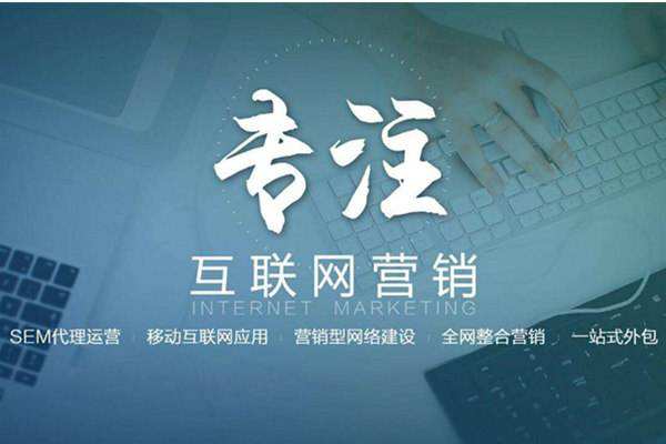 东昌电商行业做网络推广需要具备的条件有哪些