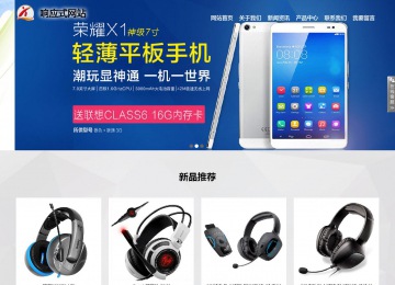 东昌响应式网站案例no.800
