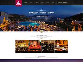 东昌酒店集团网站网站建设,网站制作,酒店集团响应式模板