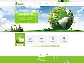东昌环保企业网站网站建设,网站制作,环保企业响应式